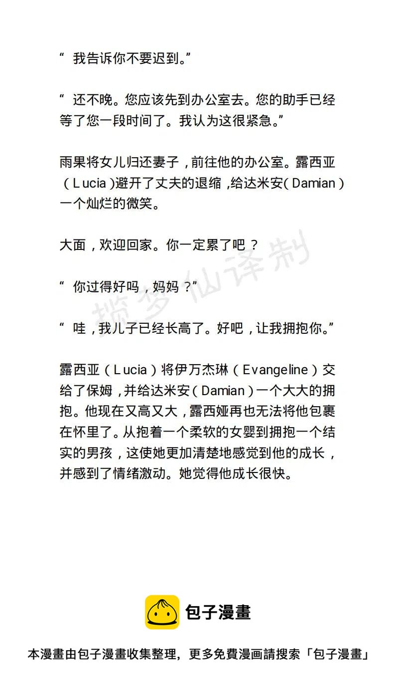 《小说版露西亚》第130章 第20页