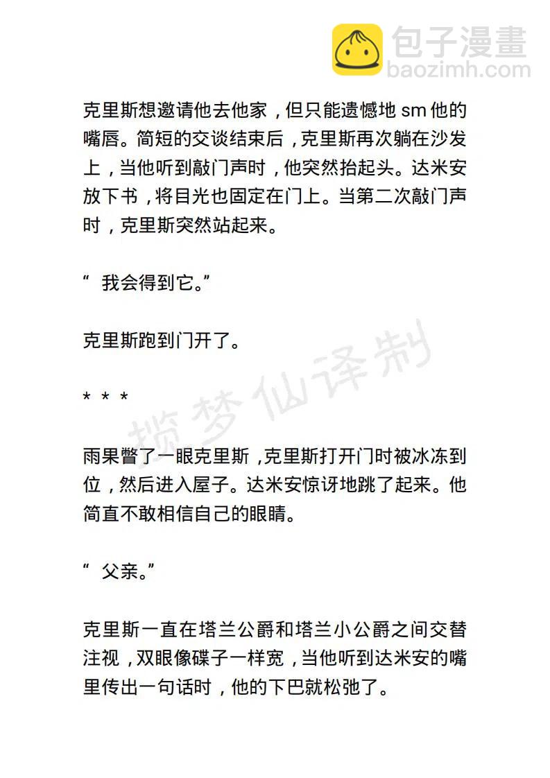 《小说版露西亚》第130章 第2页