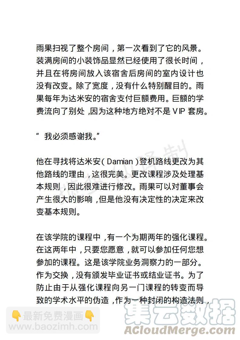 《小说版露西亚》第130章 第3页