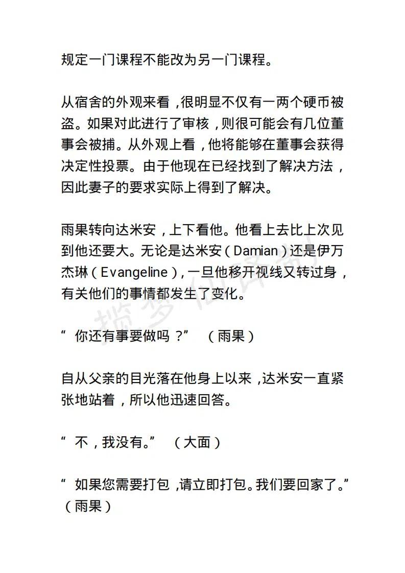 《小说版露西亚》第130章 第4页