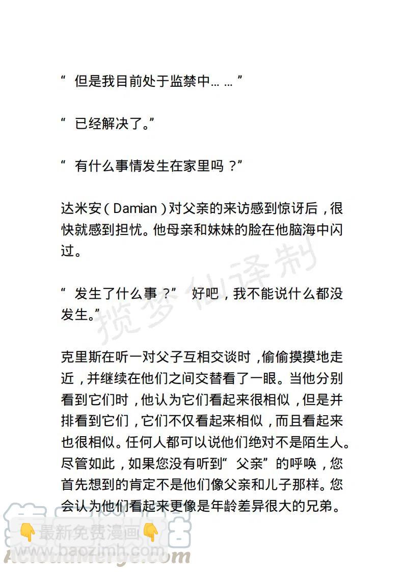 《小说版露西亚》第130章 第5页