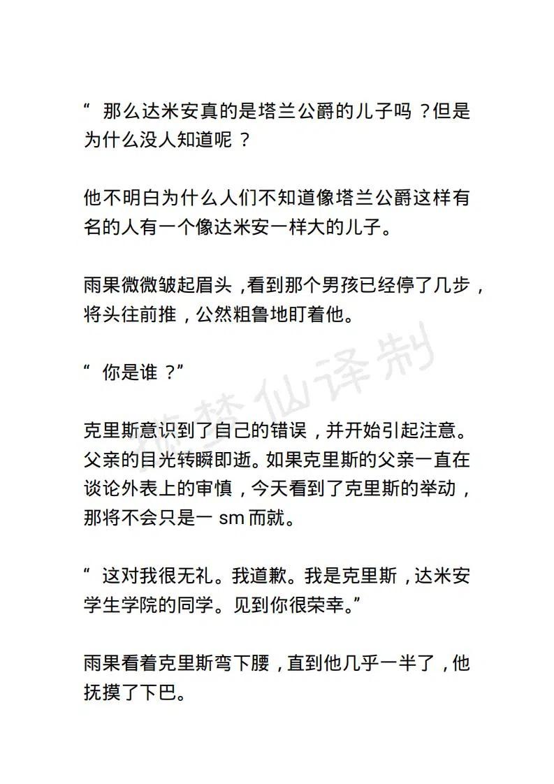 《小说版露西亚》第130章 第6页