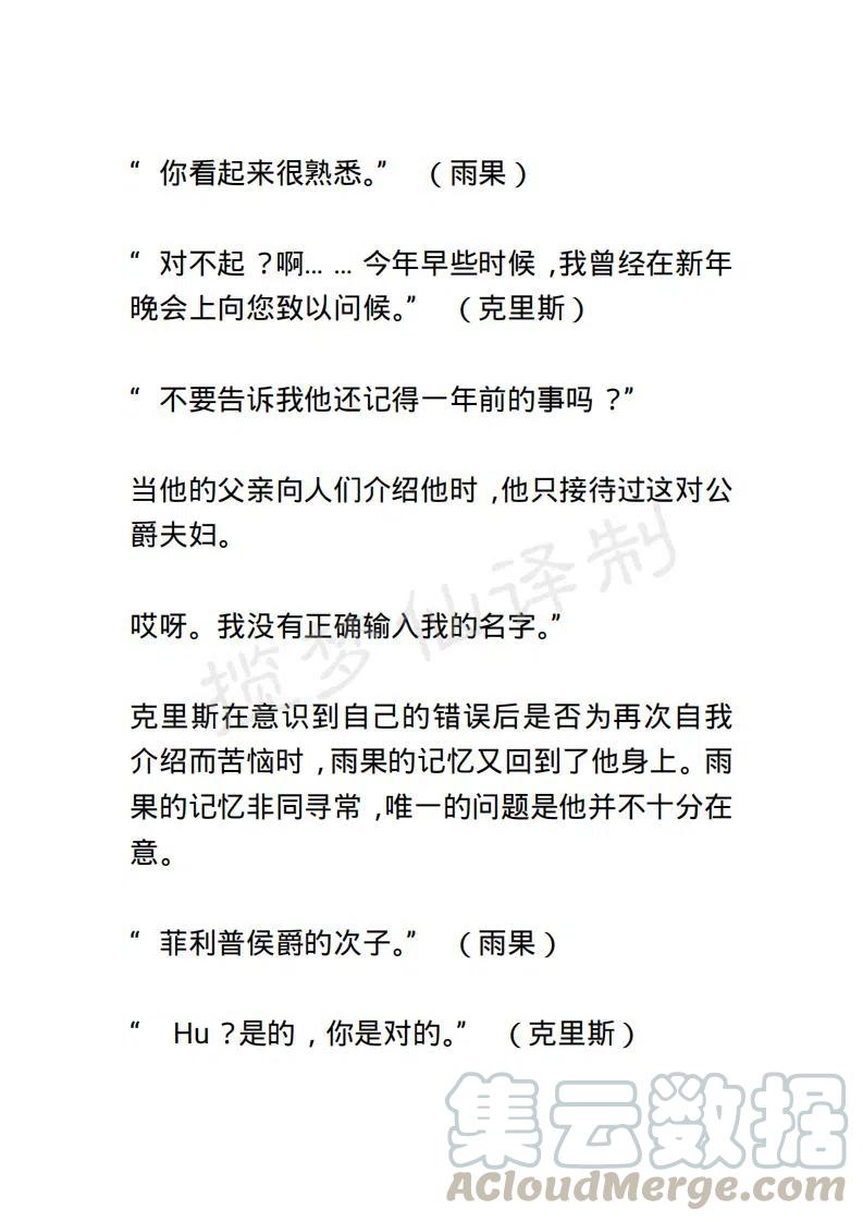 《小说版露西亚》第130章 第7页