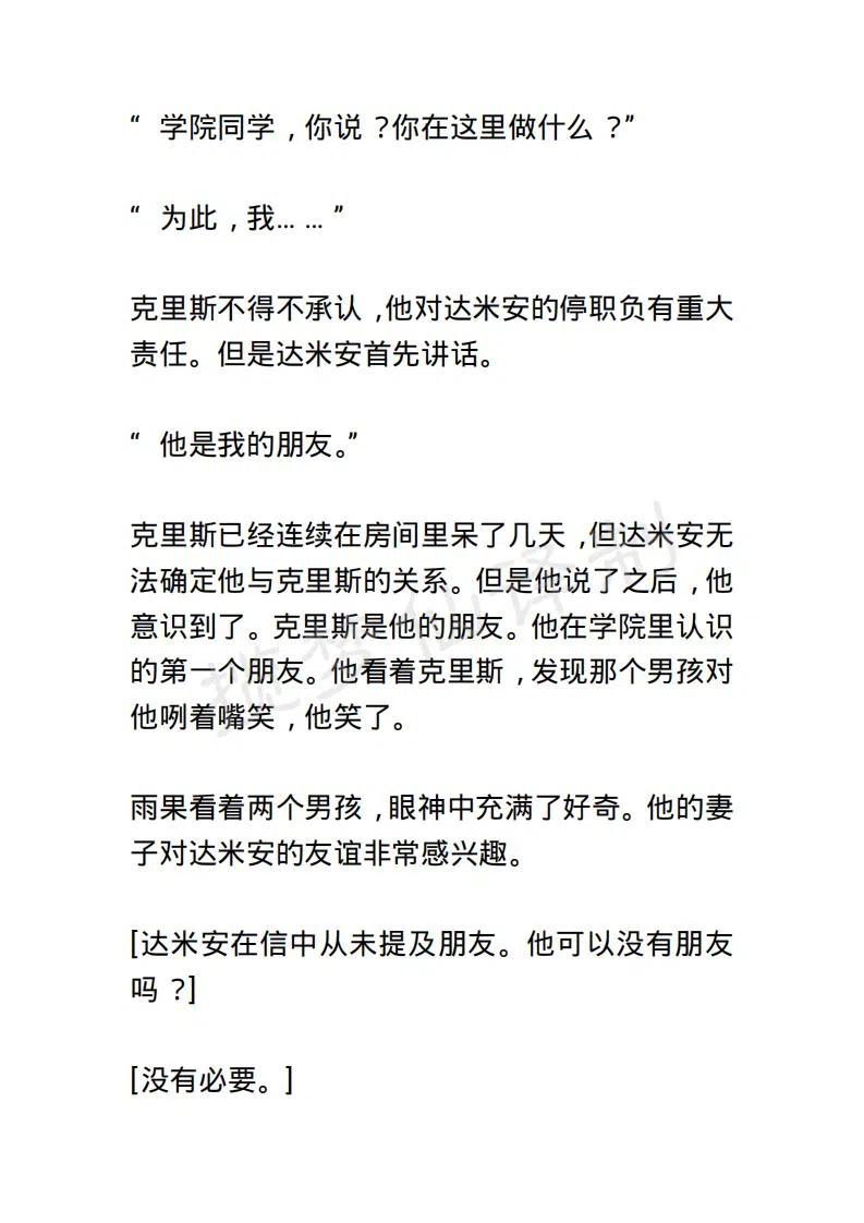 《小说版露西亚》第130章 第8页