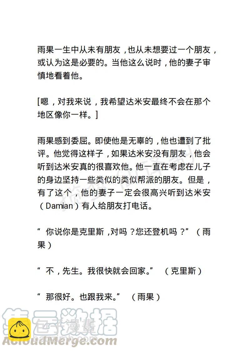 《小说版露西亚》第130章 第9页