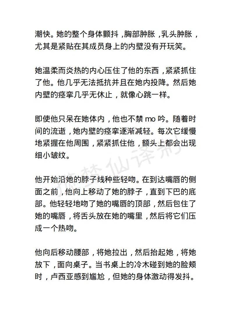《小说版露西亚》第129章 第10页