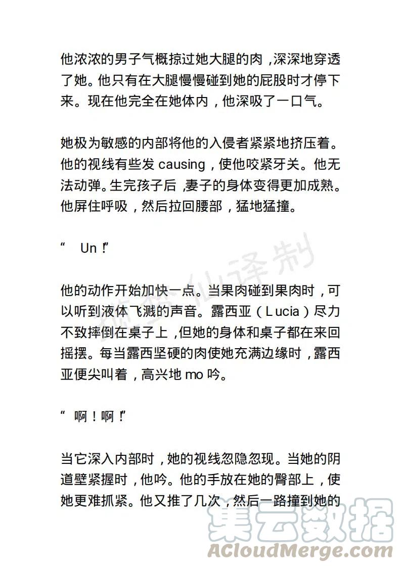 《小说版露西亚》第129章 第11页