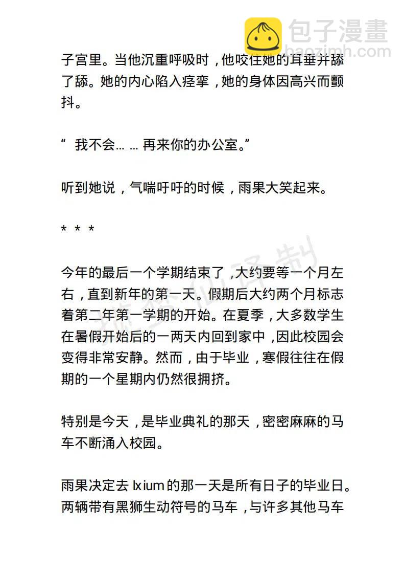 《小说版露西亚》第129章 第12页