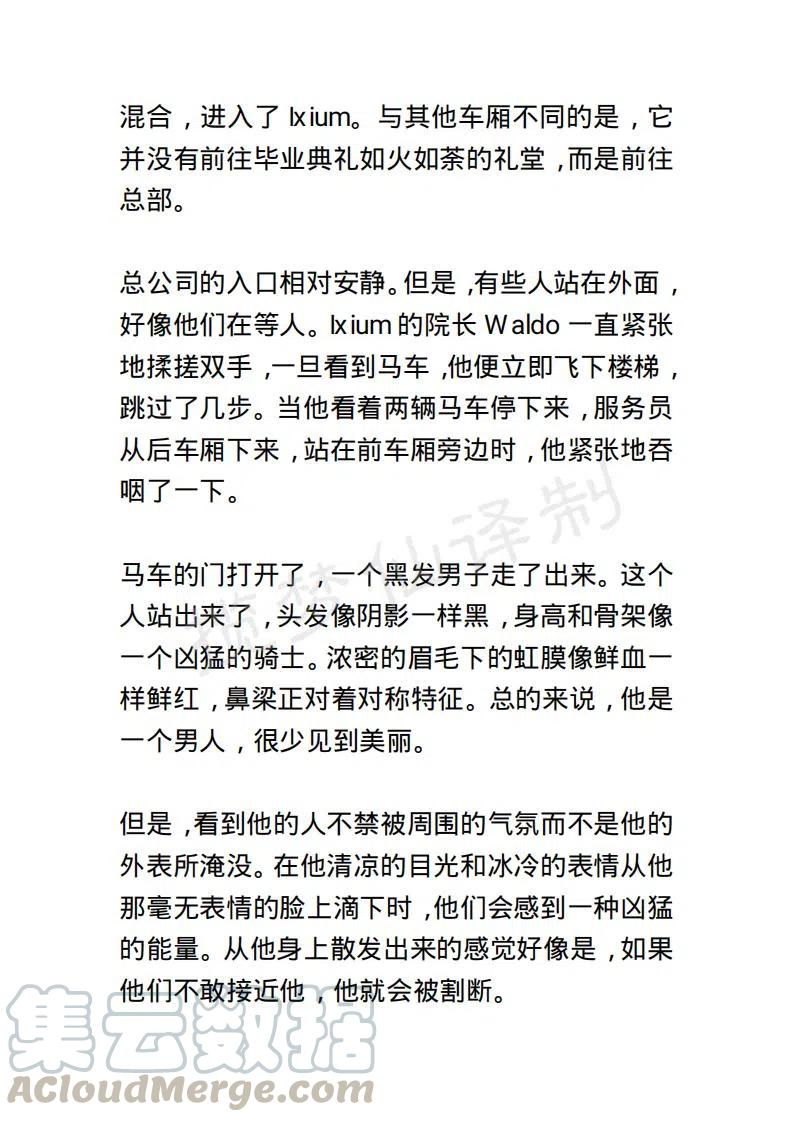 《小说版露西亚》第129章 第13页