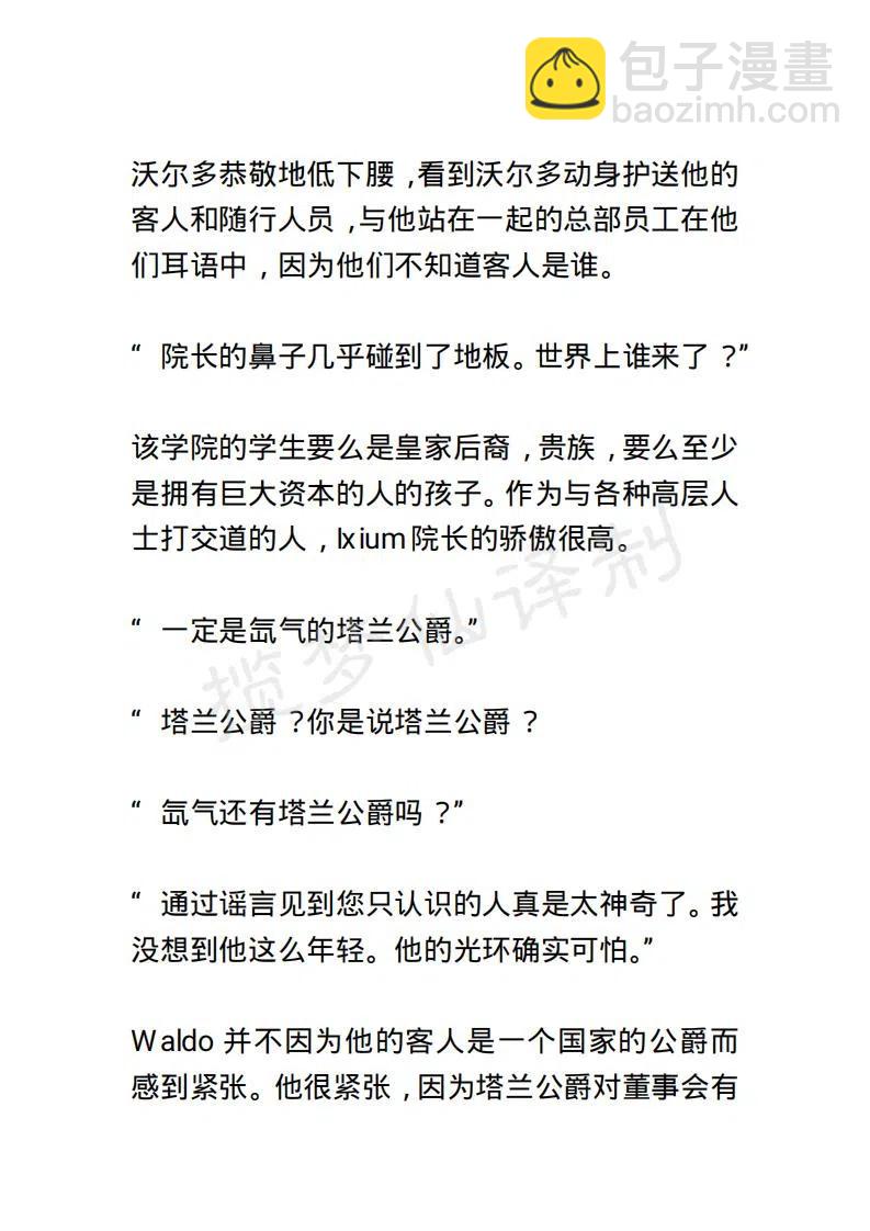 《小说版露西亚》第129章 第14页