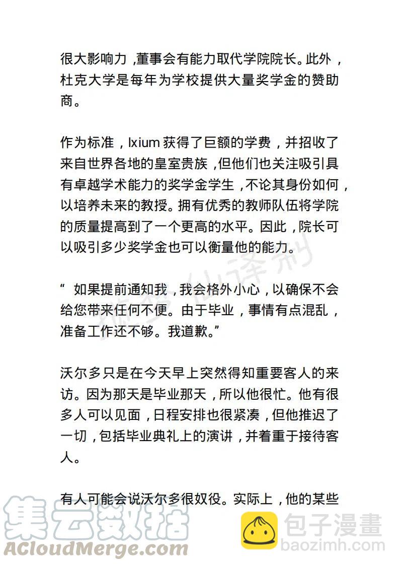 《小说版露西亚》第129章 第15页