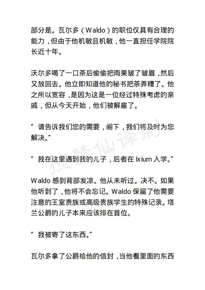 《小说版露西亚》第129章 第16页