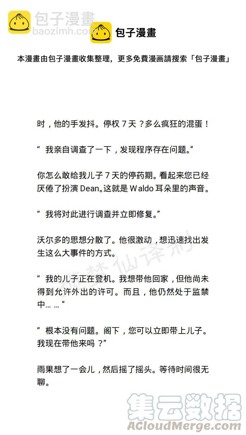 《小说版露西亚》第129章 第17页