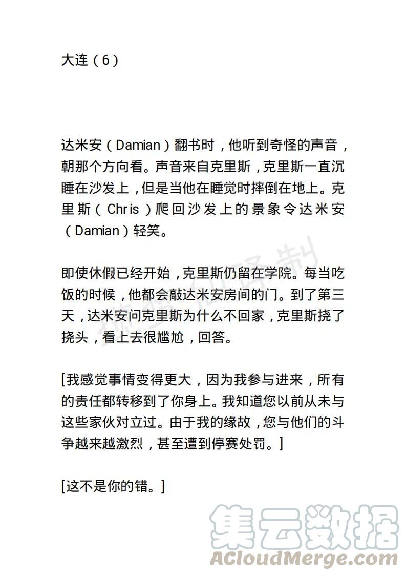 《小说版露西亚》第129章 第19页