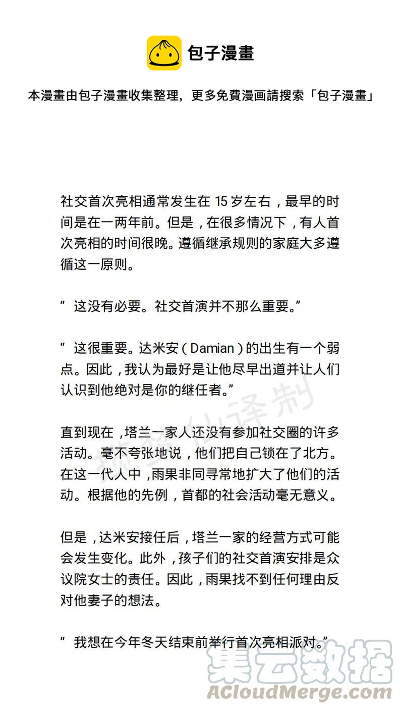 《小说版露西亚》第129章 第1页