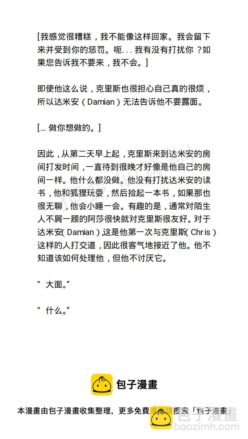 《小说版露西亚》第129章 第20页