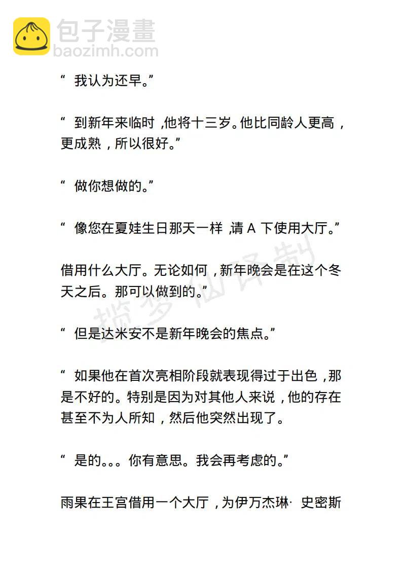 《小说版露西亚》第129章 第2页
