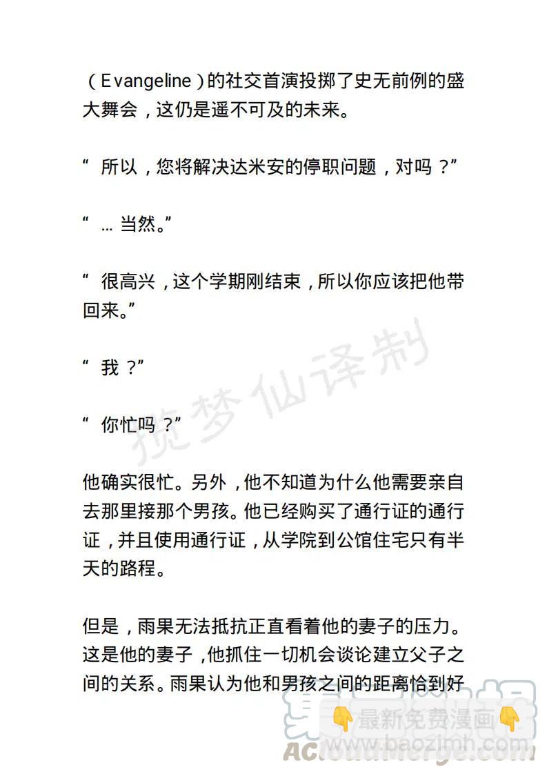 《小说版露西亚》第129章 第3页