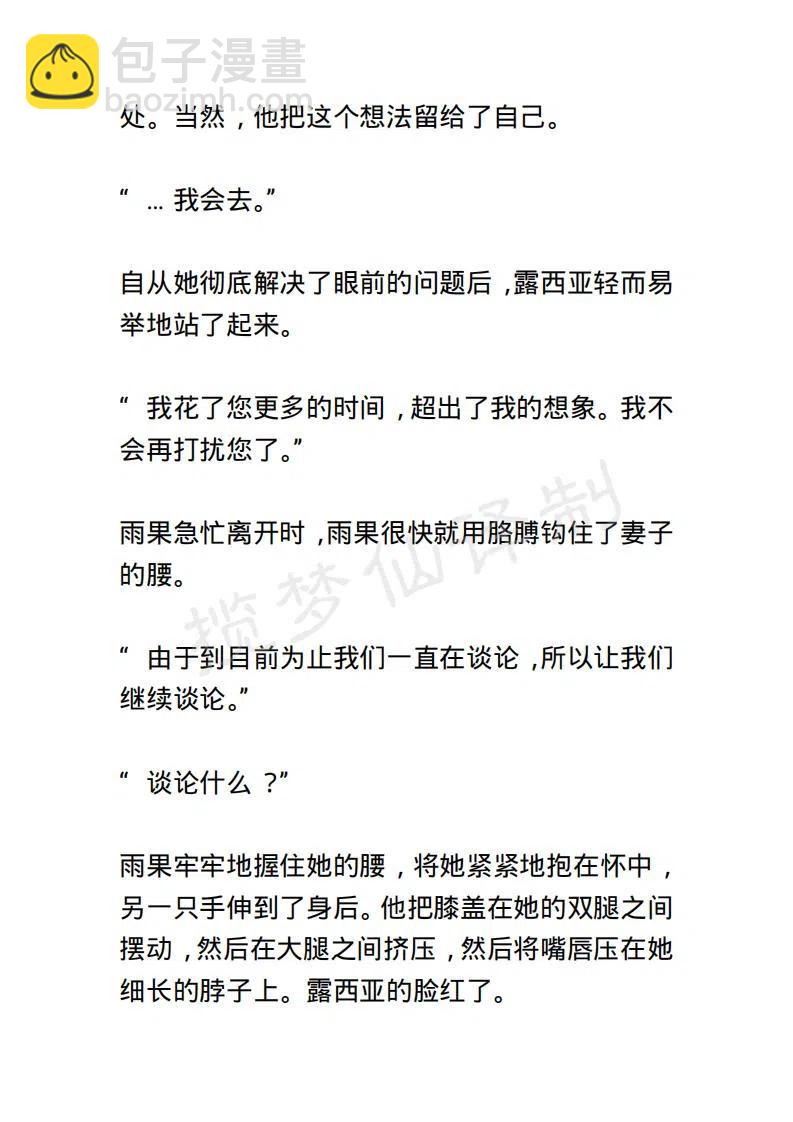《小说版露西亚》第129章 第4页