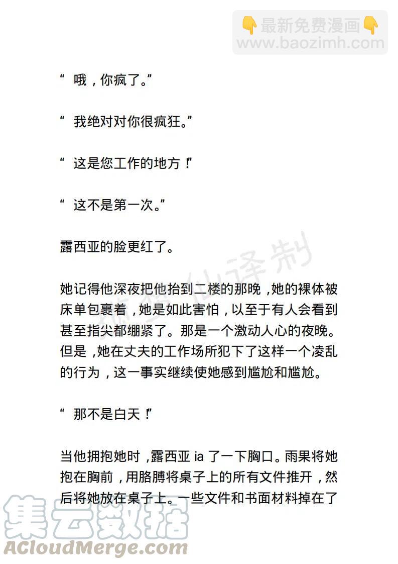 《小说版露西亚》第129章 第5页