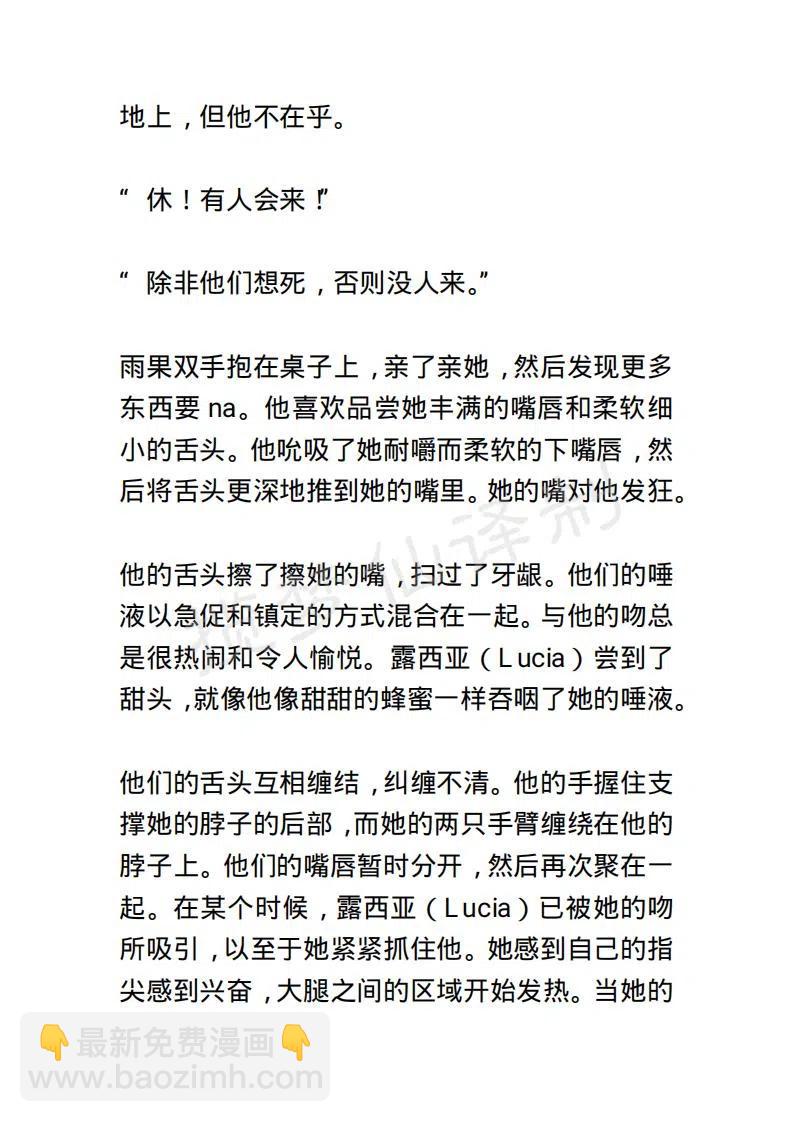 《小说版露西亚》第129章 第6页