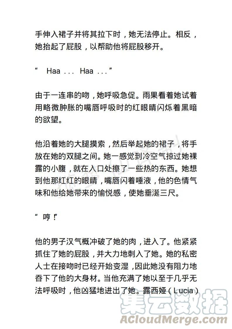 《小说版露西亚》第129章 第7页
