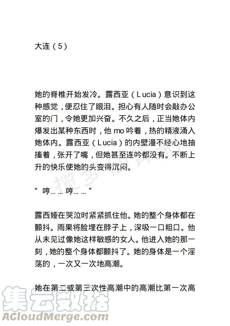《小说版露西亚》第129章 第9页