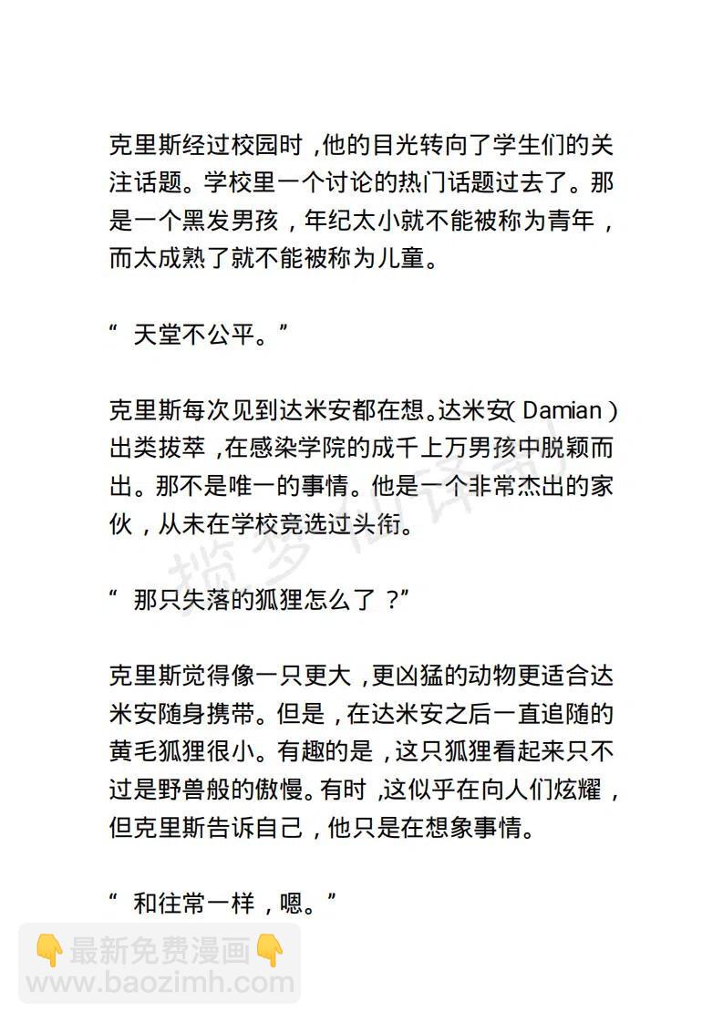 《小说版露西亚》第127章 第10页