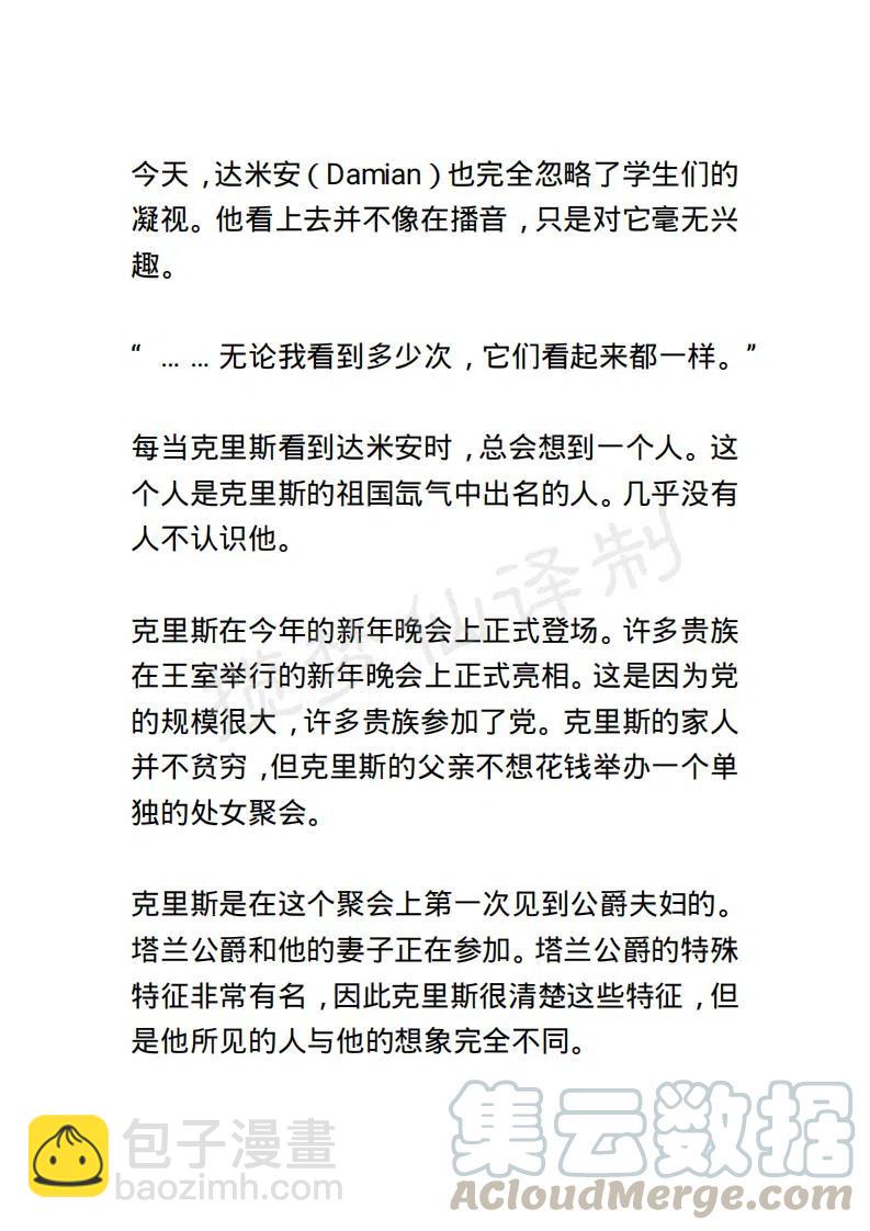《小说版露西亚》第127章 第11页