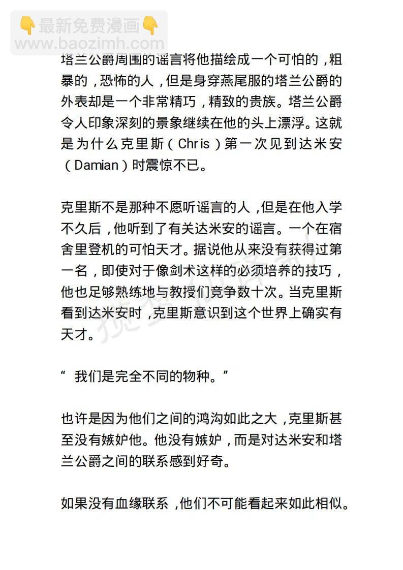 《小说版露西亚》第127章 第12页