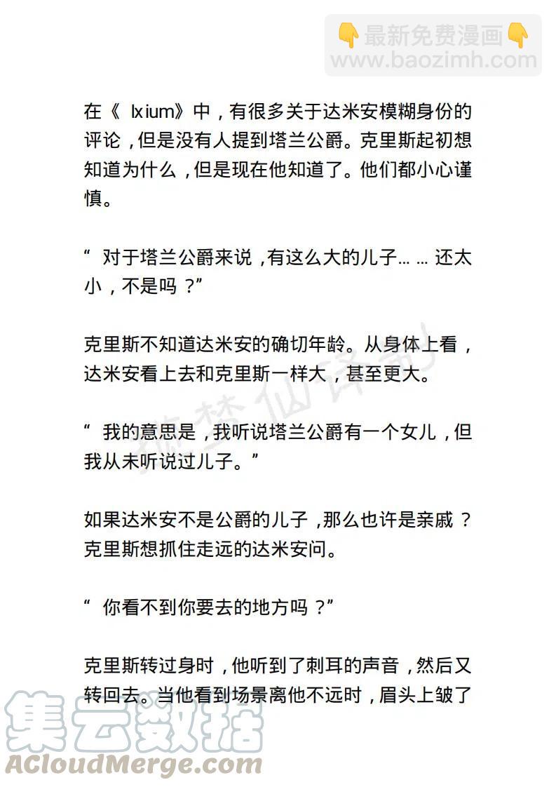 《小说版露西亚》第127章 第13页