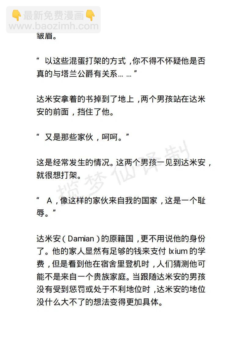 《小说版露西亚》第127章 第14页