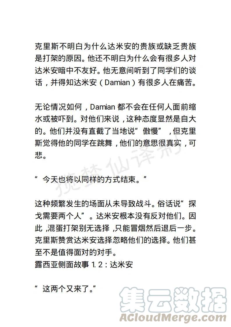 《小说版露西亚》第127章 第15页