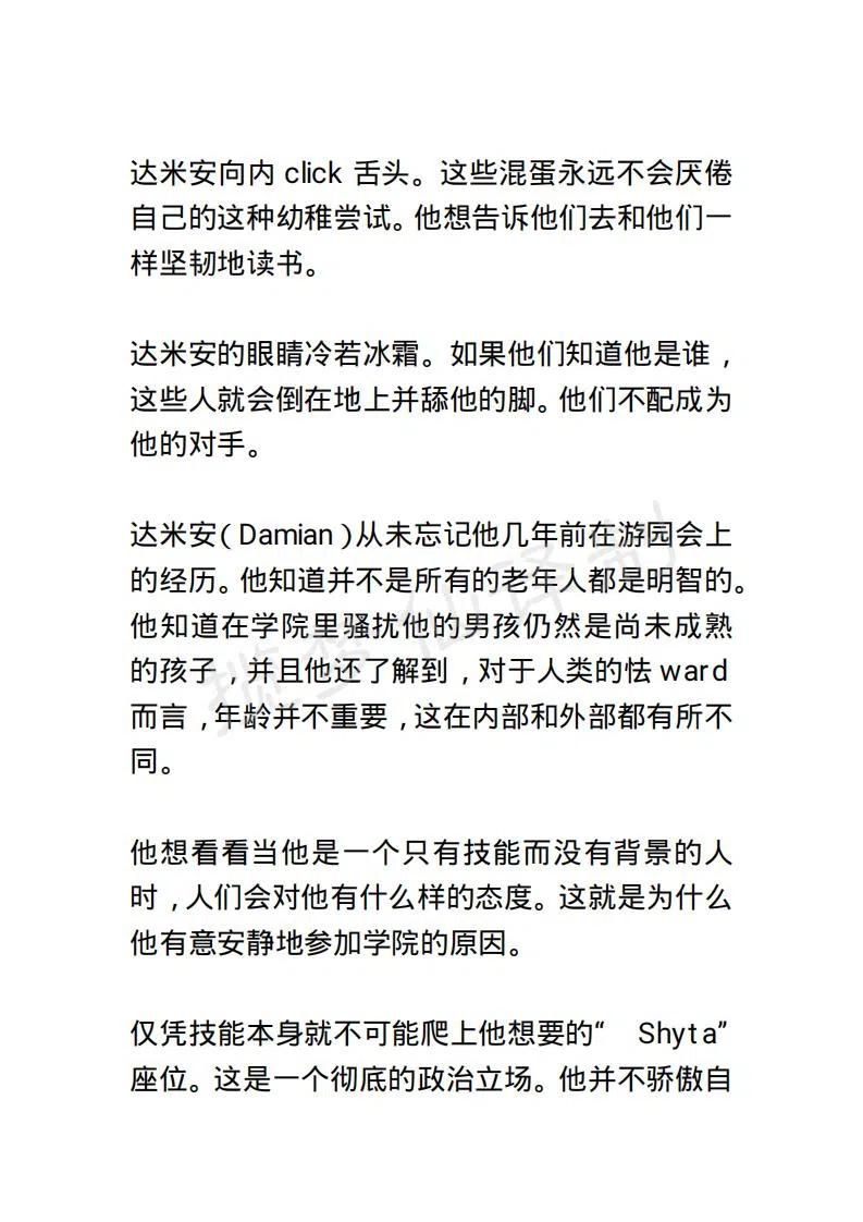 《小说版露西亚》第127章 第16页
