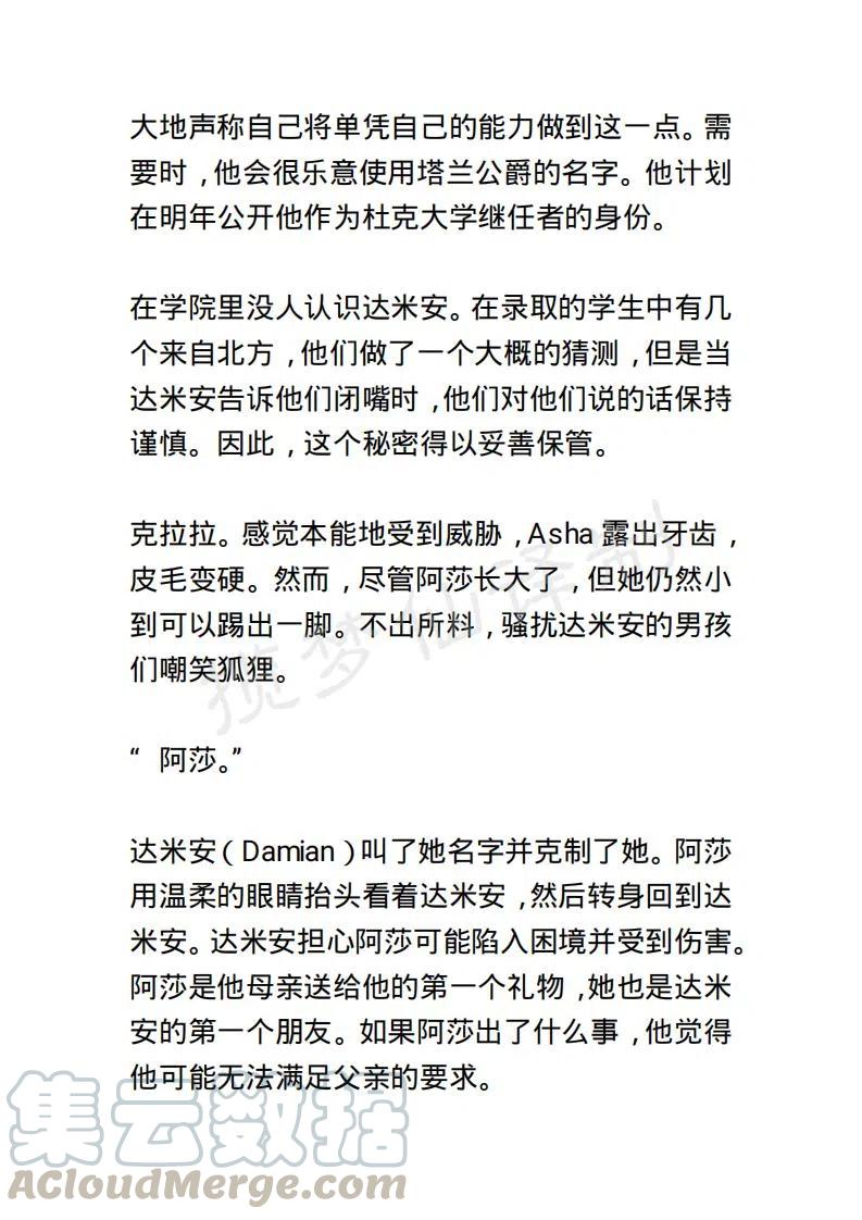 《小说版露西亚》第127章 第17页