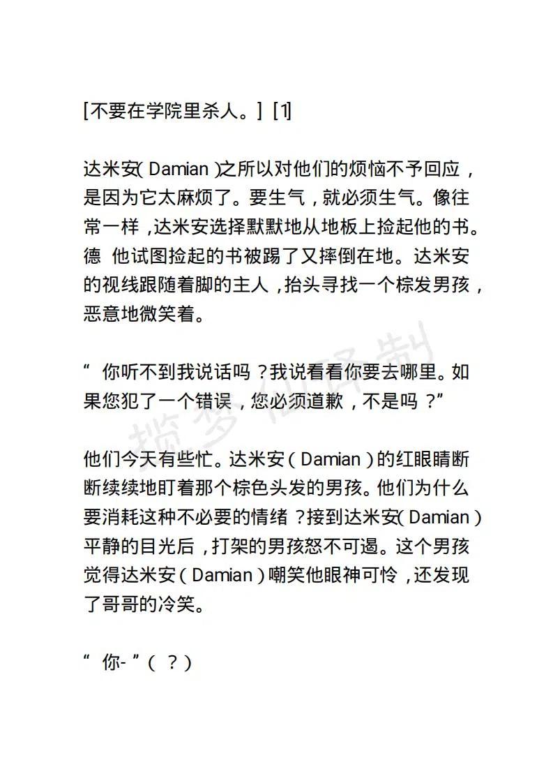 《小说版露西亚》第127章 第18页