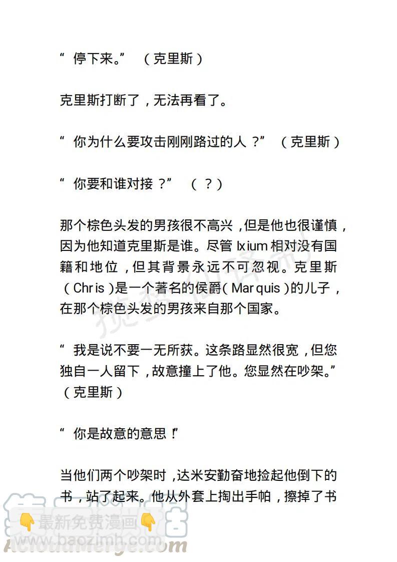 《小说版露西亚》第127章 第19页
