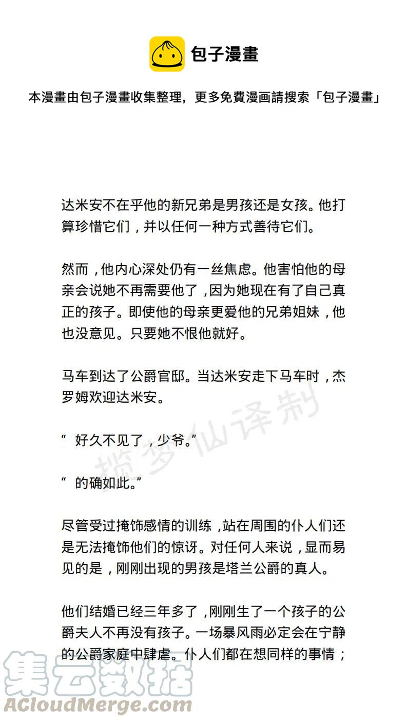 《小说版露西亚》第127章 第1页