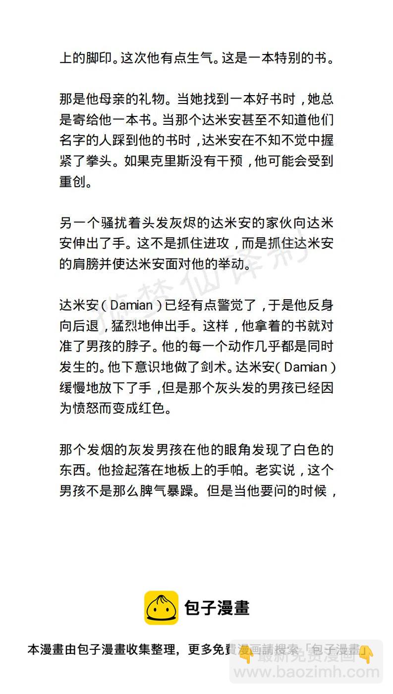 《小说版露西亚》第127章 第20页