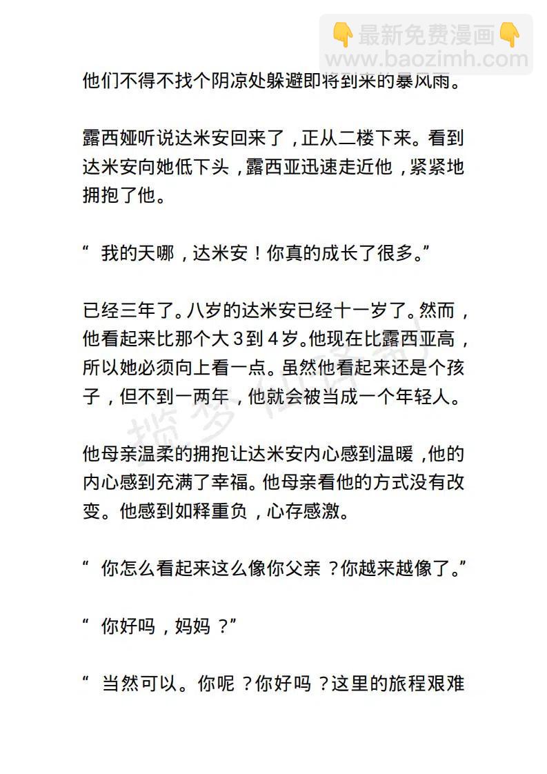 《小说版露西亚》第127章 第2页