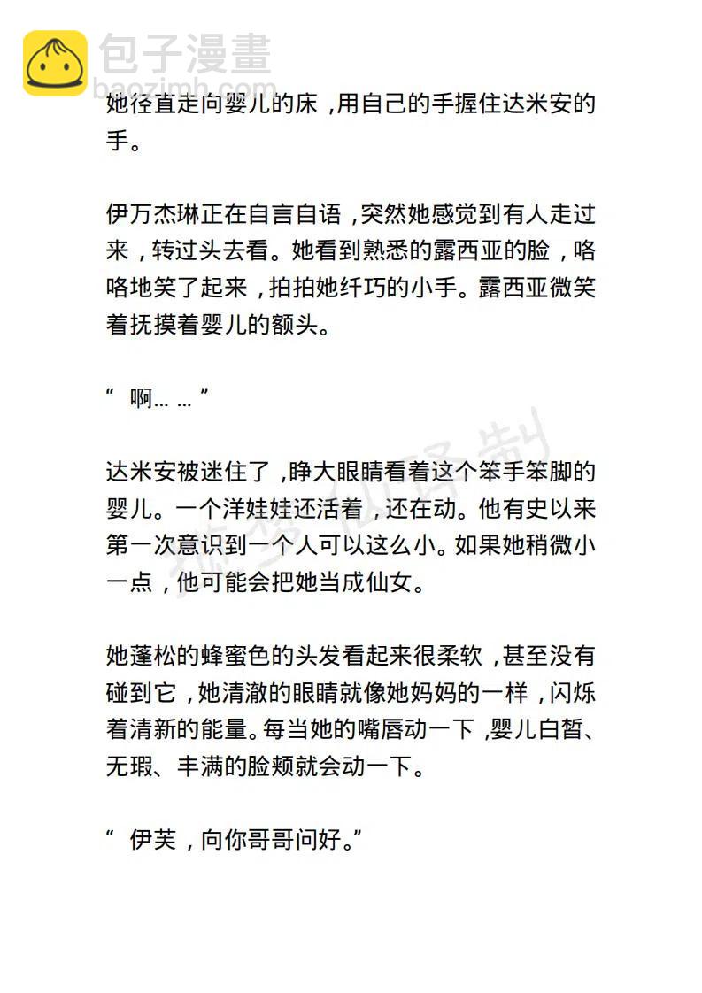 《小说版露西亚》第127章 第4页