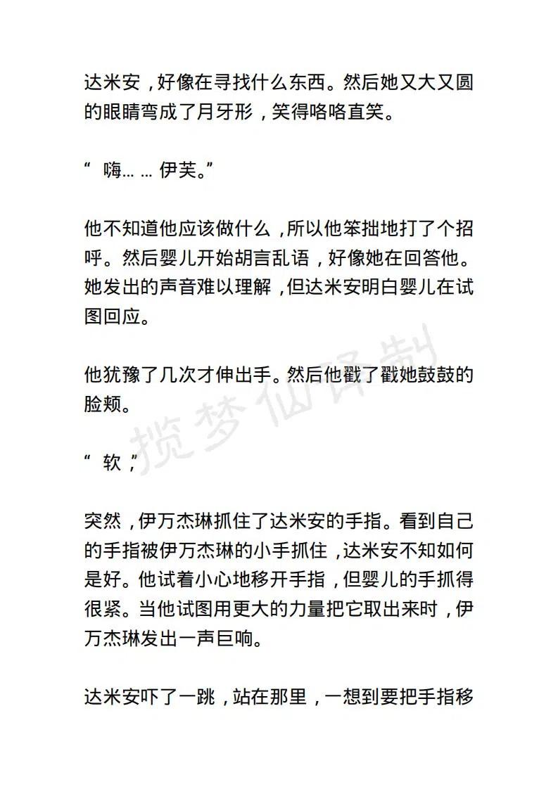 《小说版露西亚》第127章 第6页