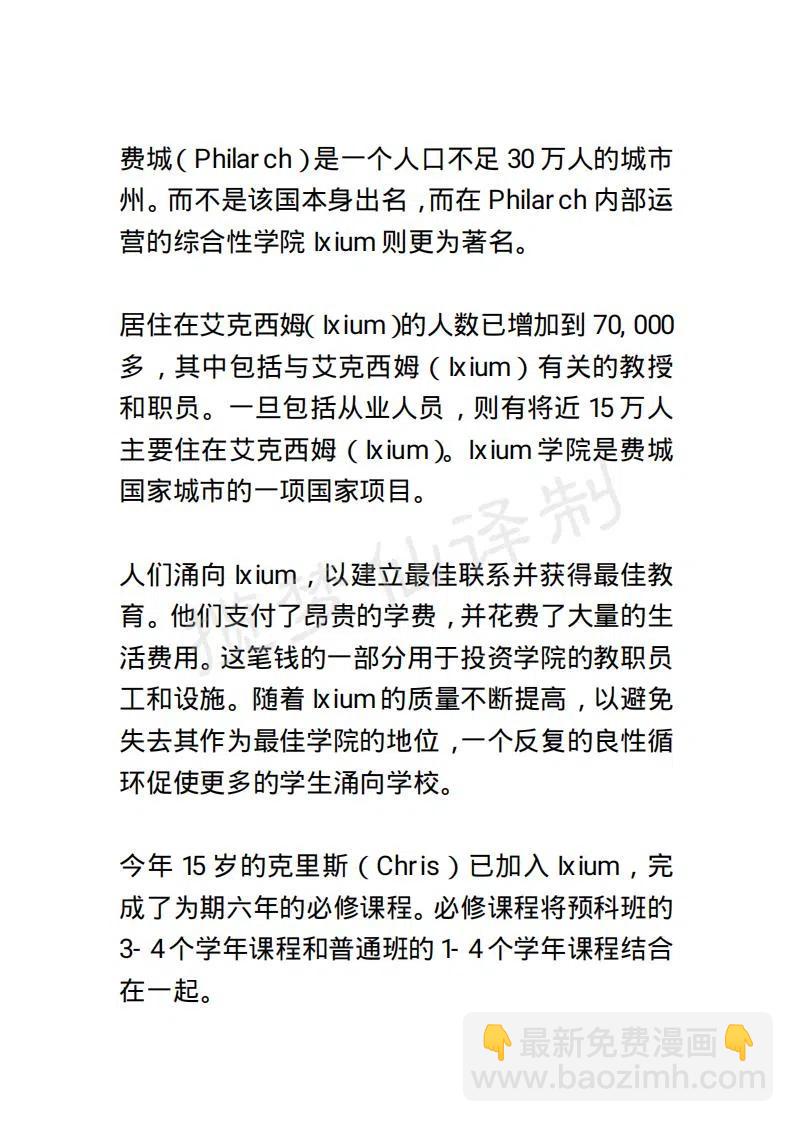 《小说版露西亚》第127章 第8页