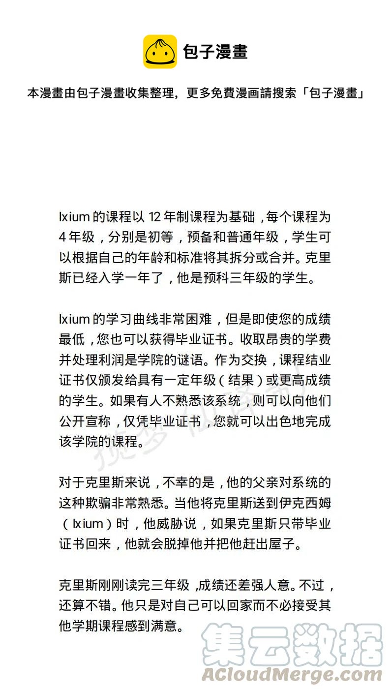 《小说版露西亚》第127章 第9页