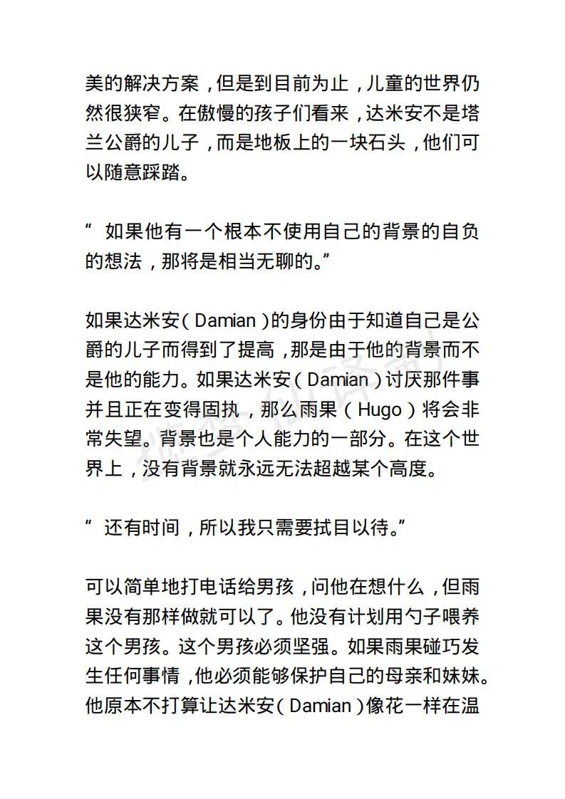 《小说版露西亚》第128章 第10页