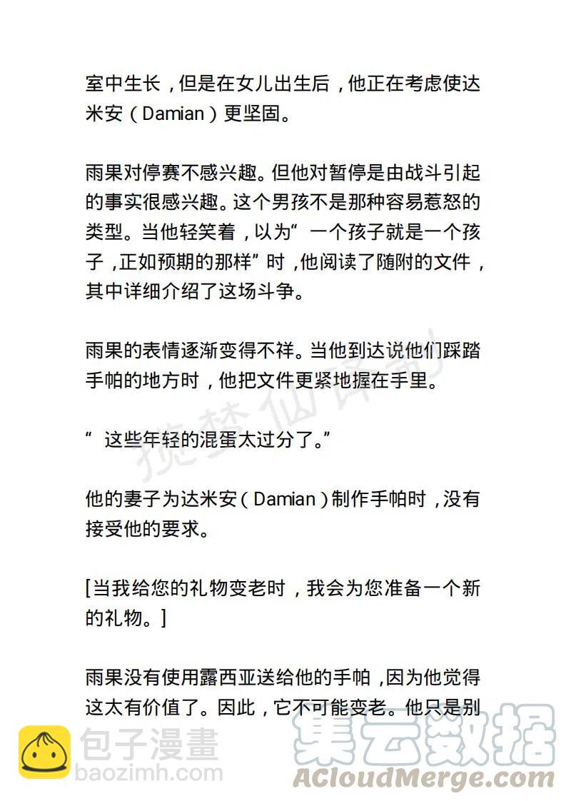 《小说版露西亚》第128章 第11页
