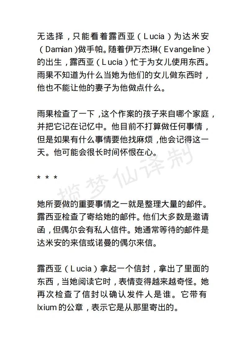 《小说版露西亚》第128章 第12页