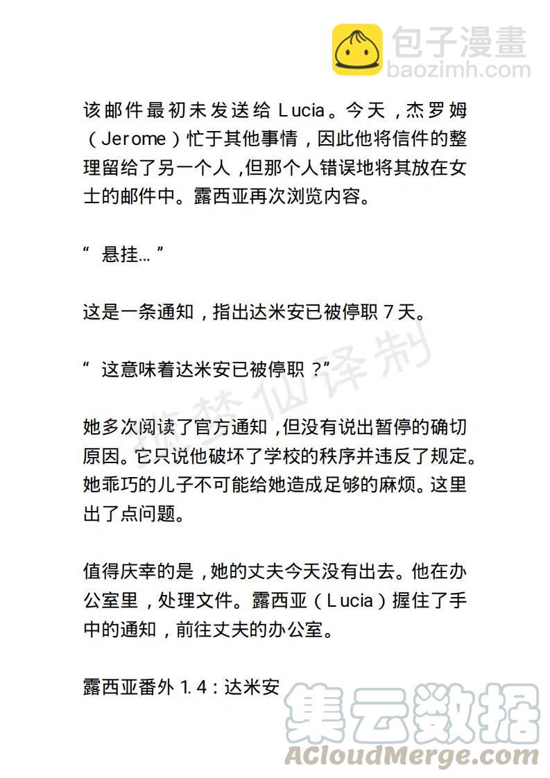 《小说版露西亚》第128章 第13页