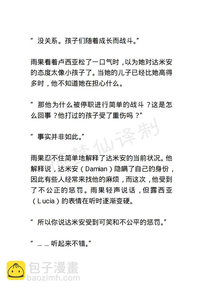《小说版露西亚》第128章 第16页