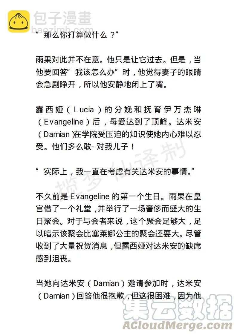 《小说版露西亚》第128章 第17页